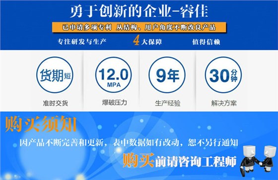 佛山睿佳4大保障 佛山睿佳4大保障