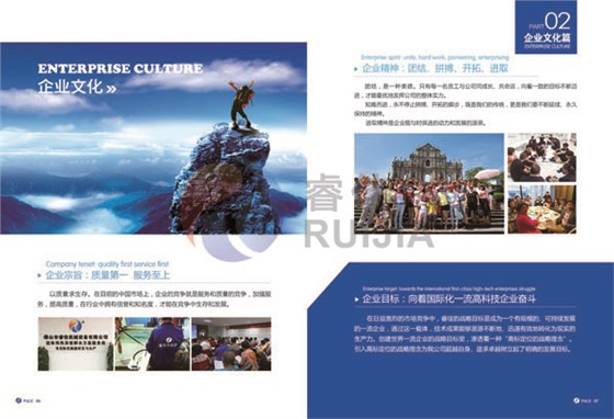 睿佳文化、精神、目標