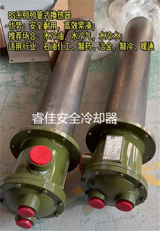 插入式冷卻器 插入式冷卻器