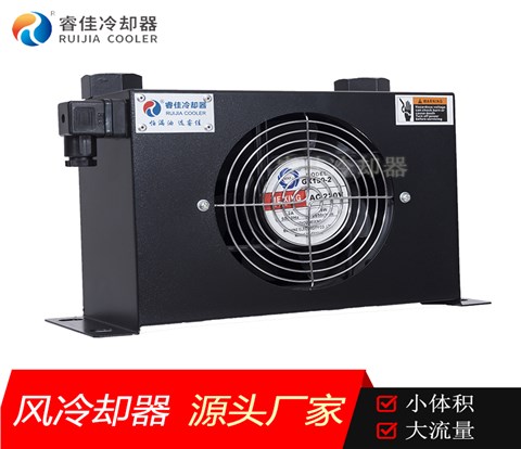 液壓站風冷油散熱器RJ-184