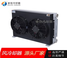 液壓系統(tǒng)雙風扇冷卻器RH-359L