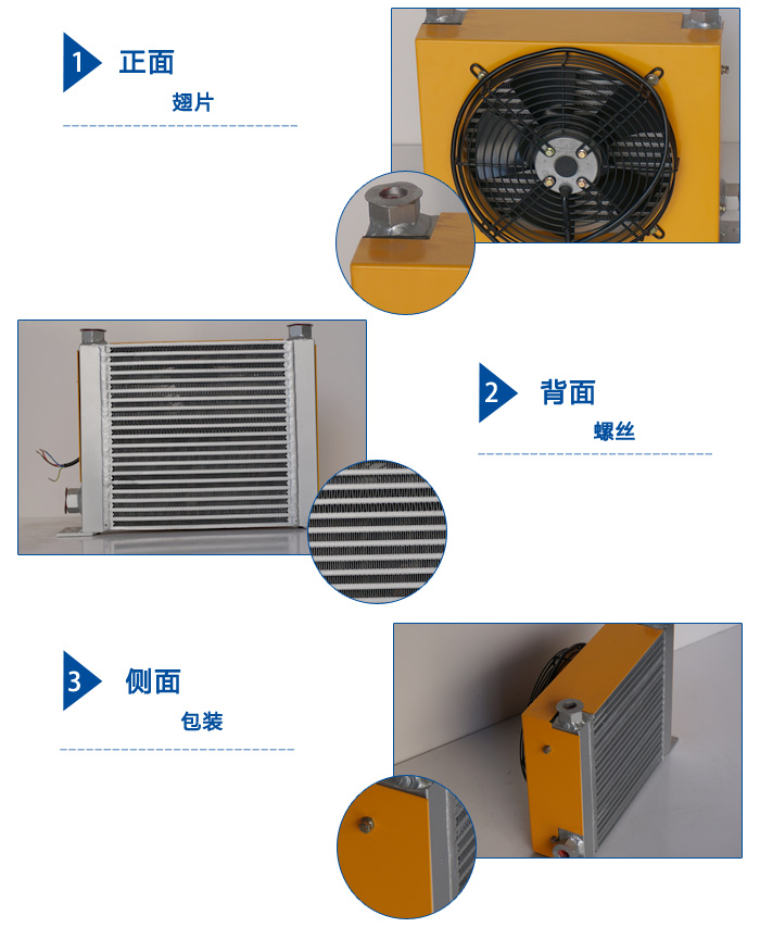 【反饋】液壓油<font color='red'>風(fēng)冷卻器</font>壓力不足？