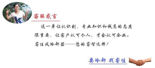 睿佳客服感言 睿佳客服感言