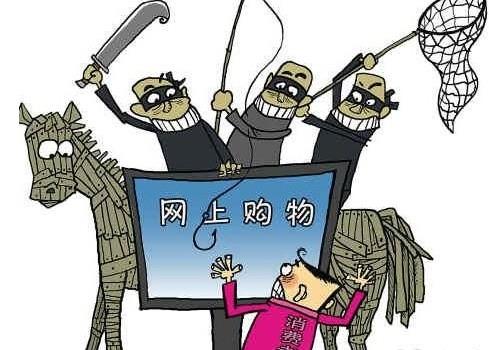 網(wǎng)上購物請謹(jǐn)慎 網(wǎng)上購物請謹(jǐn)慎