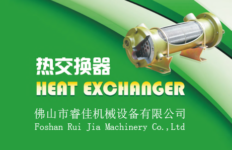 【佛山冷卻器廠家】<font color='red'>空壓機(jī)水冷卻器</font>訂做OR維修