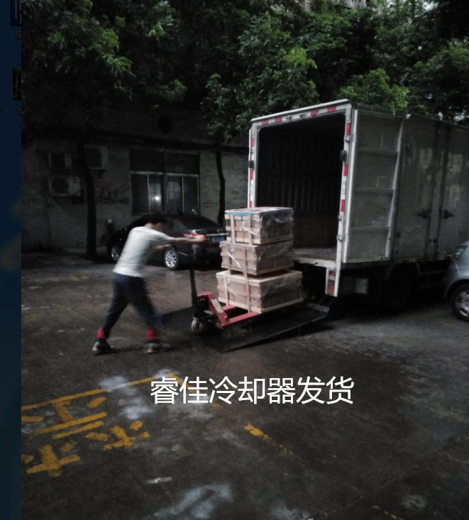 睿佳冷卻器發(fā)貨 睿佳冷卻器發(fā)貨