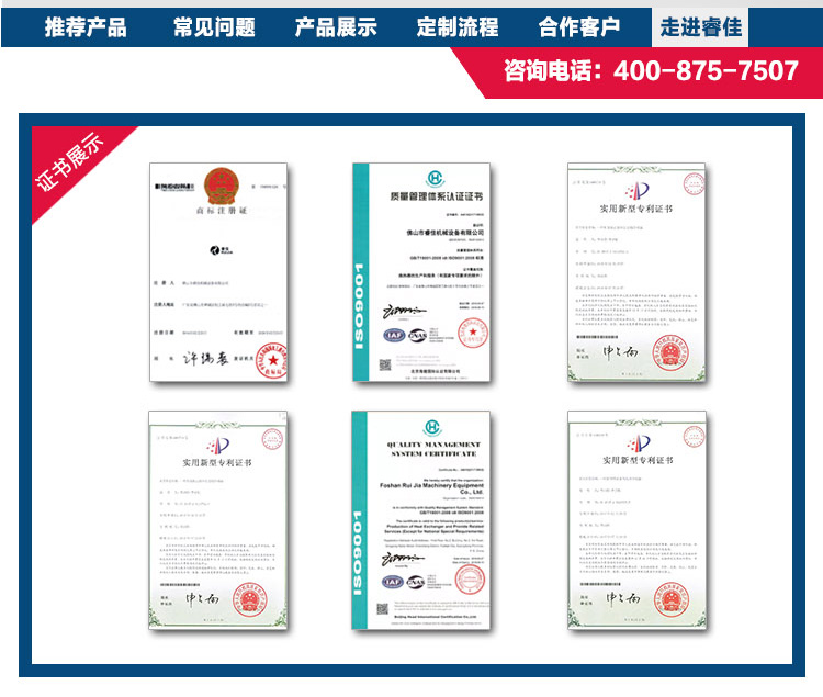 睿佳冷卻器榮譽(yù)證書