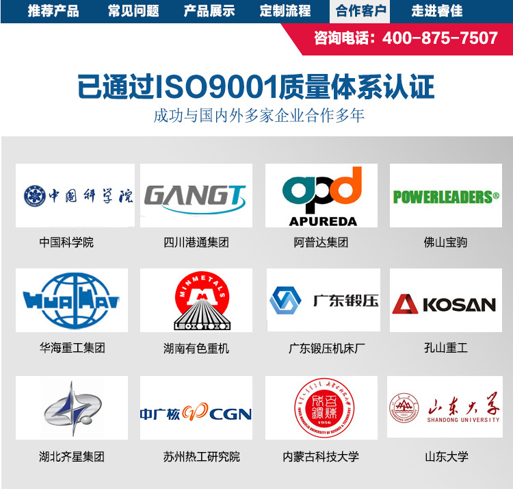 睿佳合作客戶2.jpg 睿佳合作客戶2.jpg