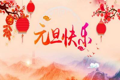 <font color='red'>睿佳冷卻器</font>2024年元旦放假通知