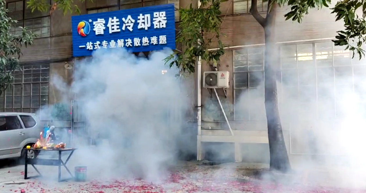 年初八<font color='red'>睿佳冷卻器</font>開工大吉