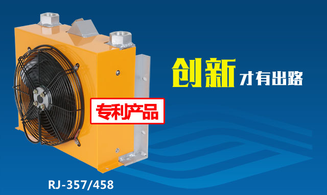 研究風(fēng)<font color='red'>冷卻器</font>市場 助睿佳長遠(yuǎn)發(fā)展