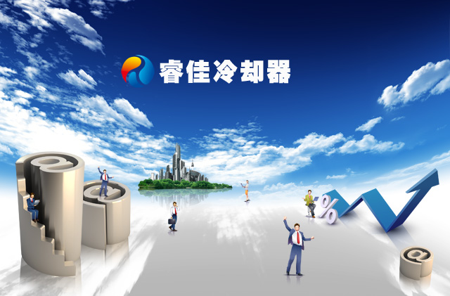 困難與機(jī)遇并存 睿佳<font color='red'>冷卻器</font>如何玩轉(zhuǎn)電商