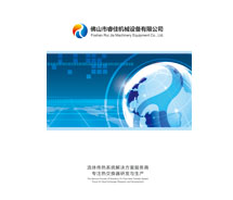 【睿佳機(jī)械】<font color='red'>風(fēng)冷卻器</font>電子版產(chǎn)品圖冊(cè)