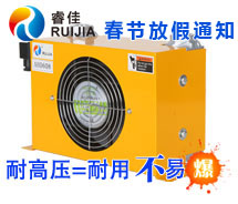 【春節(jié)放假通知】<font color='red'>睿佳冷卻器</font>與您一起展望2016！