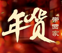 【<font color='red'>睿佳冷卻器</font>】教你怎樣識(shí)別好年貨