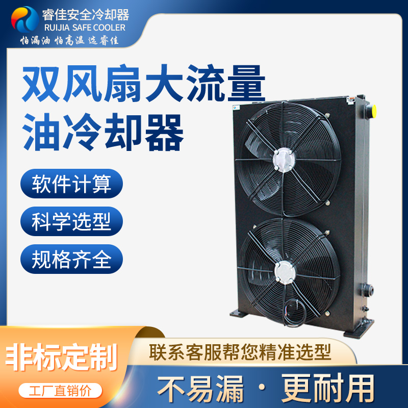 油冷卻器發(fā)熱量計(jì)算