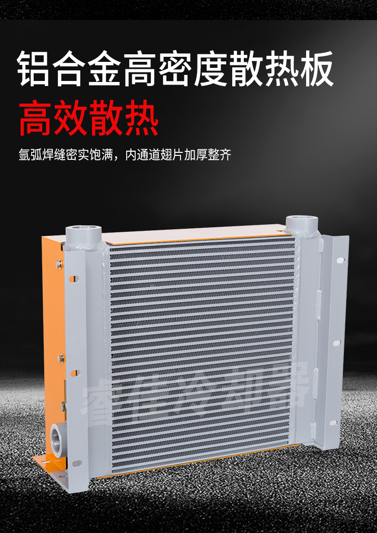 <font color='red'>風冷式冷卻器</font>概述