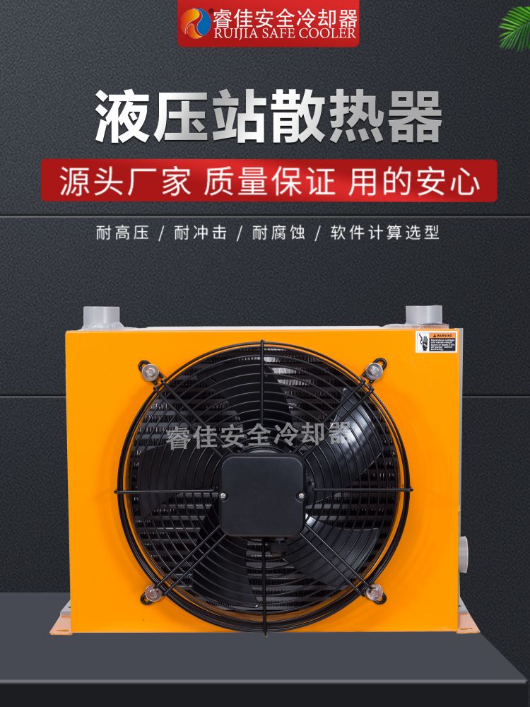 <font color='red'>風(fēng)冷卻器</font>選型介紹