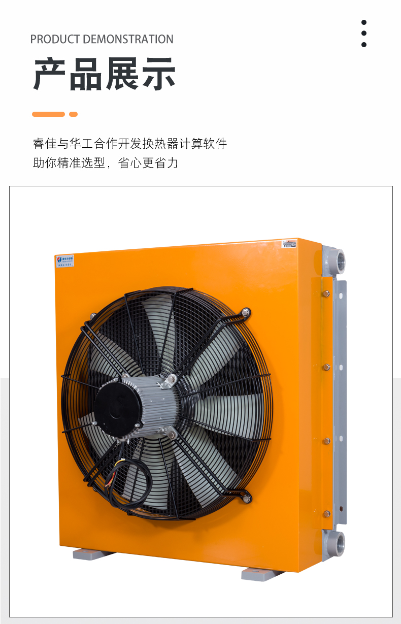 <font color='red'>風冷式冷卻器</font>原理及注意事項