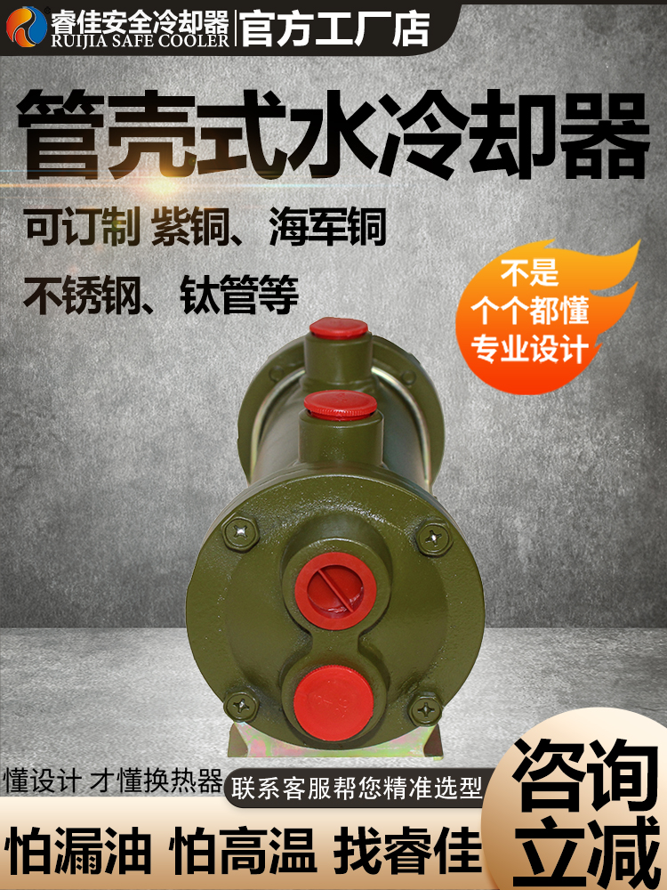 余熱回收定制款<font color='red'>列管式冷卻器</font>