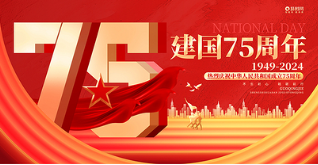 <font color='red'>睿佳冷卻器</font>2024國慶放假通知