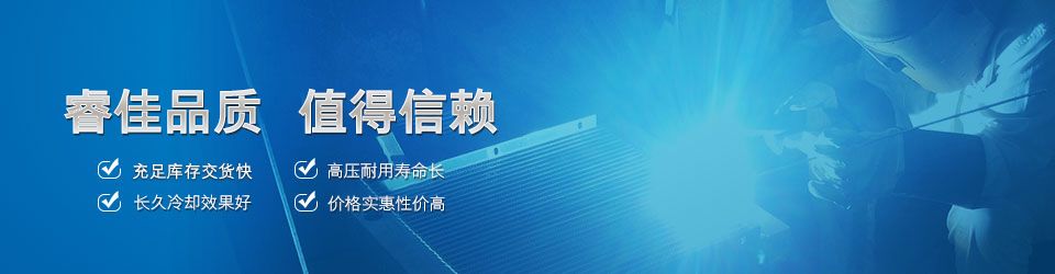 睿佳品質(zhì)，值得信賴 液壓風(fēng)冷卻器