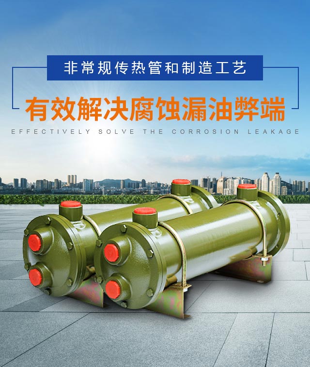 【東莞】注塑機(jī)<font color='red'>油水冷卻器</font>選型