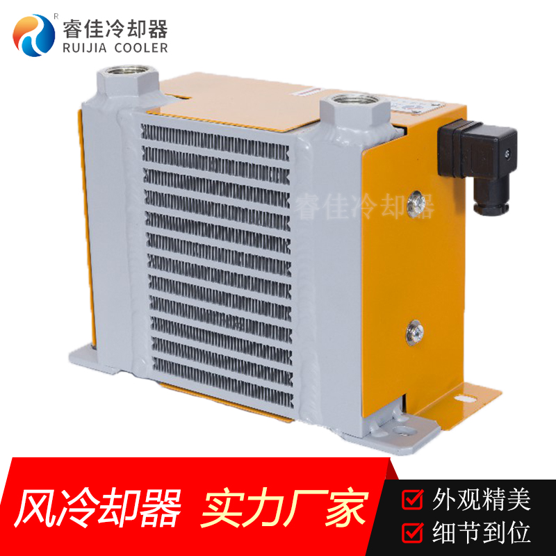 農(nóng)機(jī)小型液壓站配套<font color='red'>風(fēng)冷卻器</font>AH0608T