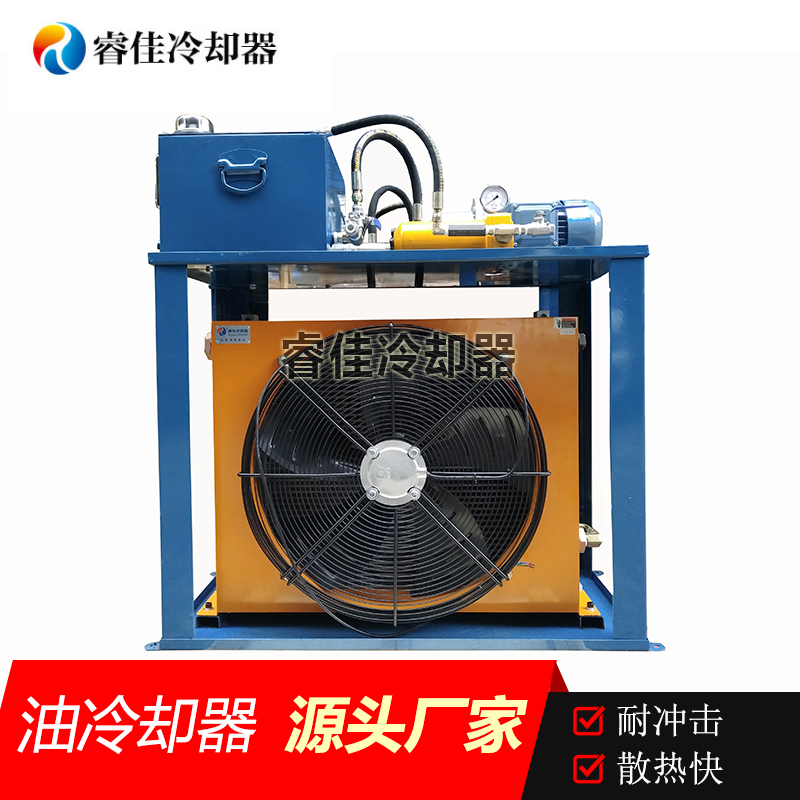 帶油箱式獨(dú)立循環(huán)液壓<font color='red'>風(fēng)冷卻器</font>